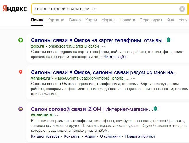 Разработка интернет магазина, базовое SEO для Yandex и Google