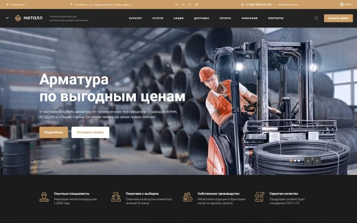 Аспро: Металл в Тюмени