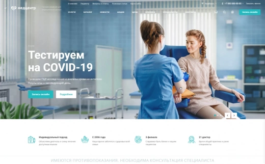 Аспро: Медицинский центр 3.0 в Тюмени