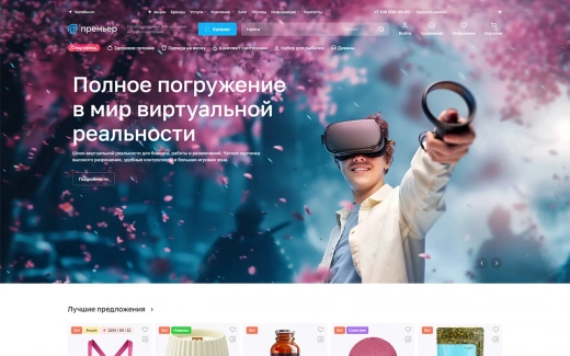 Аспро: Премьер в Тюмени